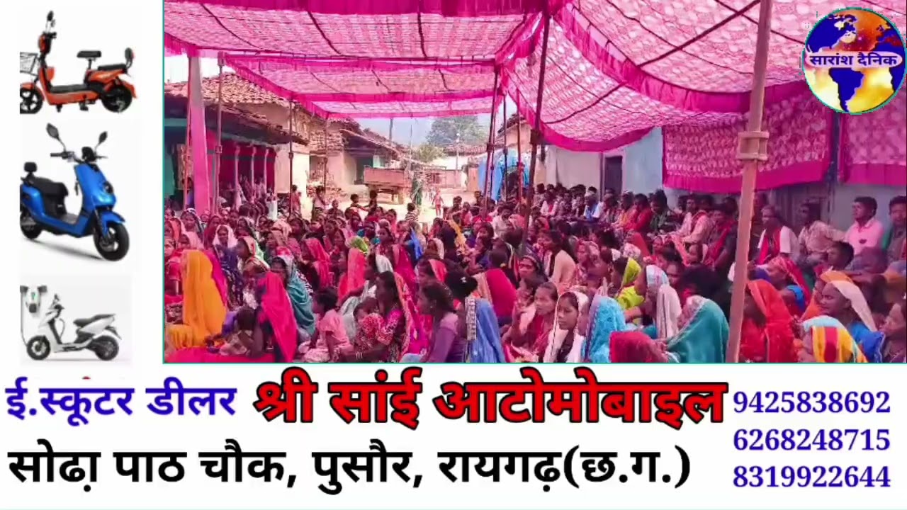 अडानी की प्रस्तावित कोयला खदान का विरोध