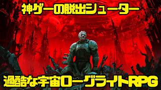 【Quasimorph】SFローグライクターン制RPG×脱出ゲーム【クアージモーフ】