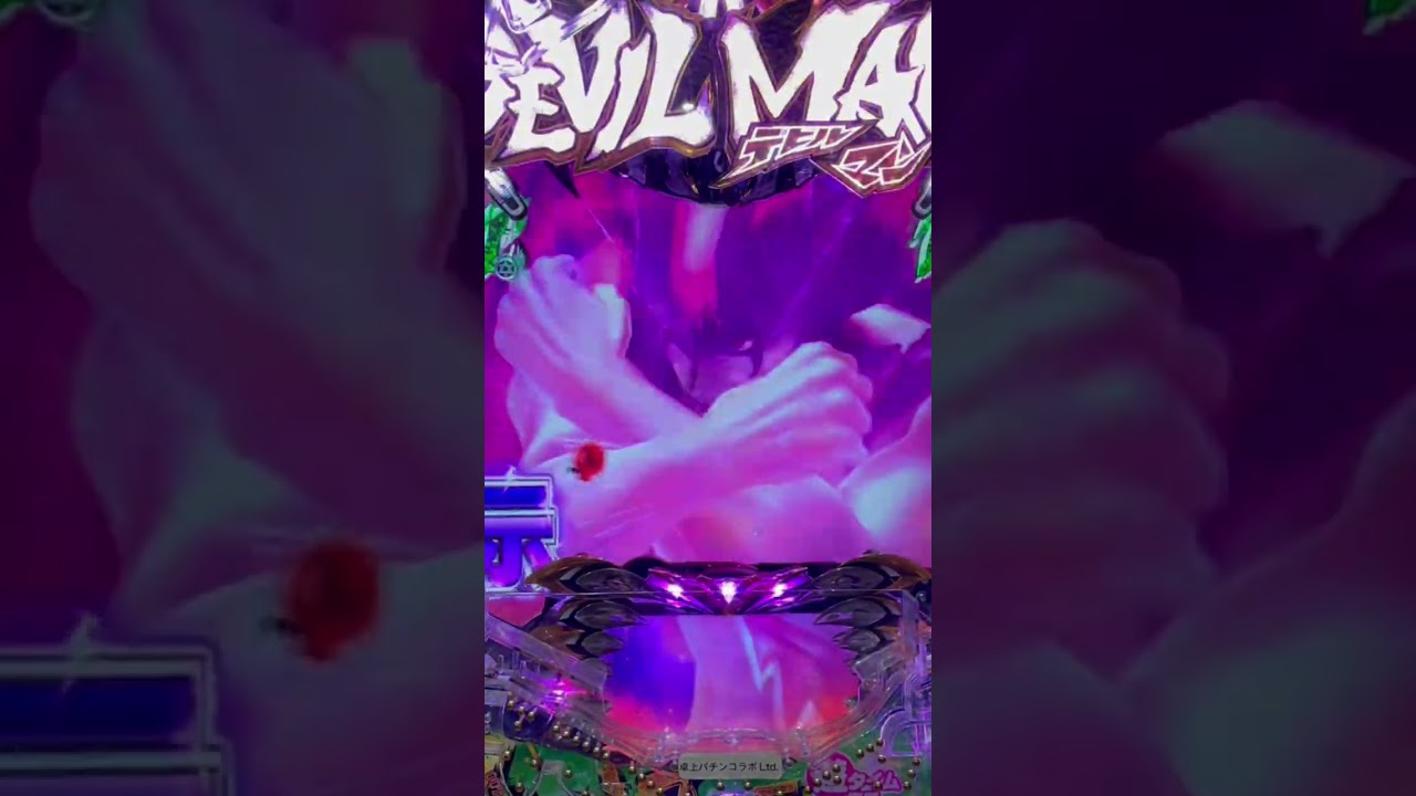 Shorts デビルマン　疾風迅雷