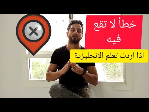 هذا الخطأ يقع به كل المبتدئين بتعلم اللغة الانجليزية ... تعلم كيف تكون جملة باستخدام verb to be صح