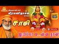 Ayyappa Unna Naan Samy Album Veeramanidasan Song Pradeep K V Sritharan