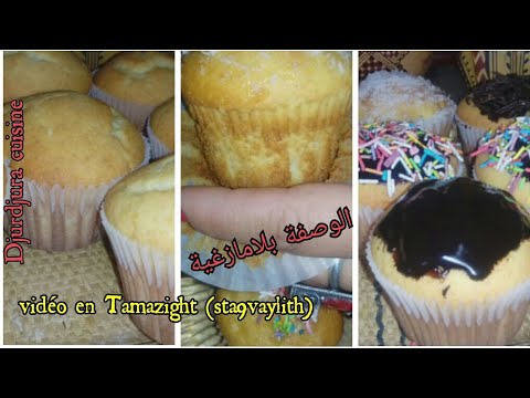 بلقبايلية مادلين ناغ موفين بلاشتراك مع قناة مطبخ كريمة cuisine de karima