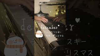 Download lagu #チャイコフスキー #四季　#クリスマス #12月　#ピアノ教室 #ピアノ #ピアノ動画 #december #tchaikovsky mp3