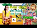 2021 Sinhala Aluth Aurudu Song Dj NanStop The Best Song Collection