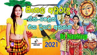 2021 Sinhala Aluth Aurudu Song (Dj NanStop) The Be