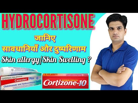 Hydrocortisone cream/ hydrocortisone acetate cream uses, sid...