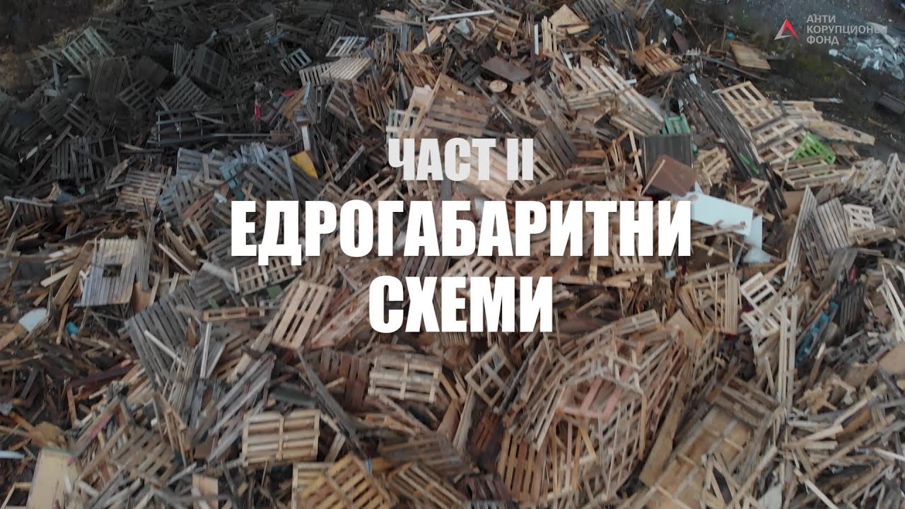  АКФ - Едрогабаритни схеми /част 2/ 
