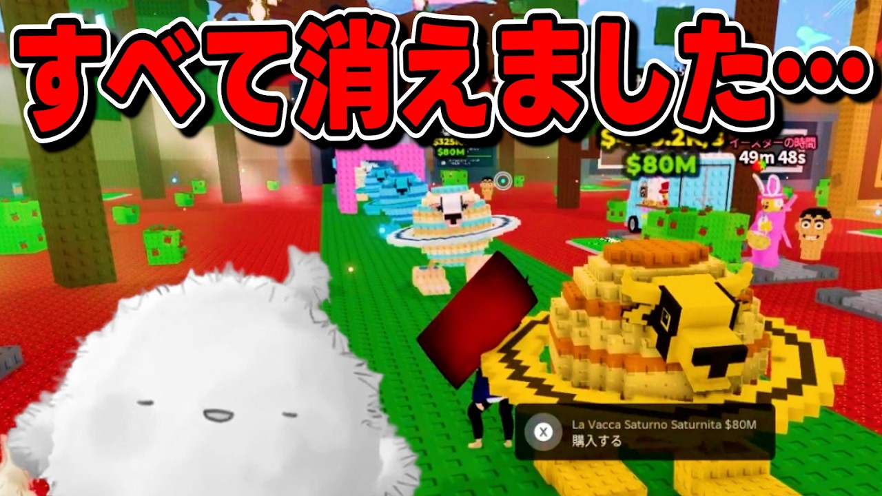 緊急エイプリルイベントがヤバすぎてすべてが消える… | ブレインロットを盗む(Roblox)#ブレインロット #ロブロックス