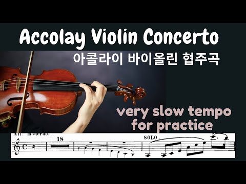 Accolay Violin Concerto in a minor  (Very Slow), 아콜라이 바이올린 협주곡 (아주느린 템포)