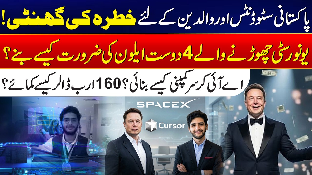 How 4 Friends Built a Billion-Dollar AI Startup | 26-Year-Old Salih Asif Makes History with 'Cursor