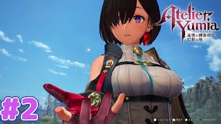 禁忌の術の薬はどうですか？【ユミアのアトリエ】#２