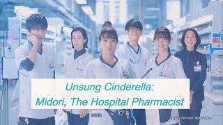 Unsung Cinderella: Midori, The Hospital Pharmacist - New English Trailer 【Fuji TV Official】