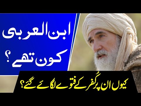 Ibn al-Arabi The Great Scholar of The Islamic World/Urdu/Hindi