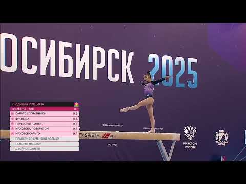 Lyudmila Roshchina BB QF 12.800 2025 Russian Cup