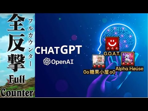 Enhanced with ChatGPT counters suggestion? - Top G3 siege - Candy House / GOAT / Alpha House