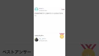 【Yahoo知恵袋】CHUNITHM編 Part1【音ゲー】#Shorts