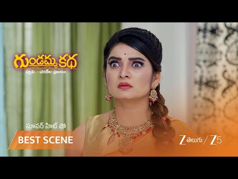 GUNDAMMA KATHA | శోభనం అయిపోయిందా అని కంగారు పడ్డ ముగ్గురు మహిళలు