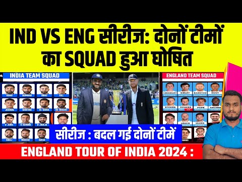 India Vs England Test Series 2024 : Both Team Squad Announced | England Tour Of India 2024 Squads