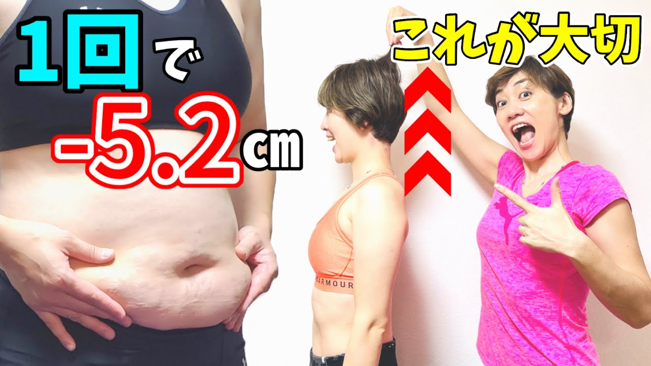 【お腹痩せストレッチ】1回でウエストが細くなる方法発見‼️腹筋１００回より痩せる