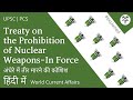 Treaty On The Prohibition Of Nuclear Weapons TPNW In Hindi UNTPNW In Force UPSC PCS