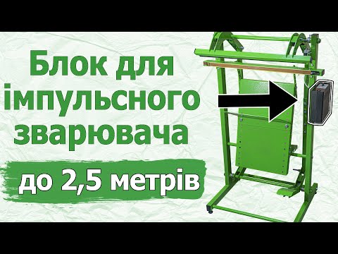 Трансформатор для импульсного запайщика Блок управления для запайщика Управление температурой спайки пакетов - фото 1 - id-p1873818063