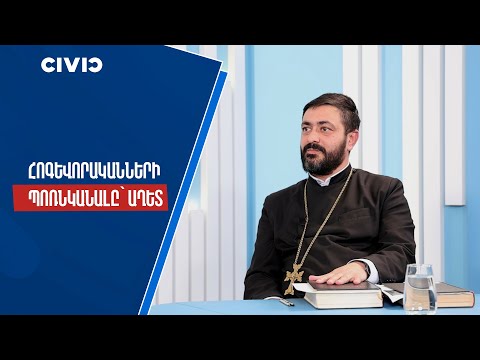 Բարձրագույն հոգևորականների պոռնկանալը աղետ է ժողովրդի համար՝ Աստվածաշունչն է ասում․ Տեր Թադե