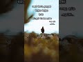 Aavathum Pennale Manusan Status Video