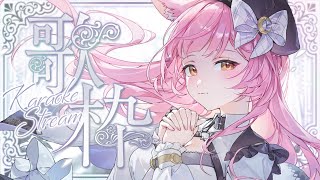 【歌枠/弾き語り】ロボソン・アニソン15選ノンストップ！｜作業BGM・初見歓迎♪Singing Stream【#もしゅらいぶ】#Vsinger