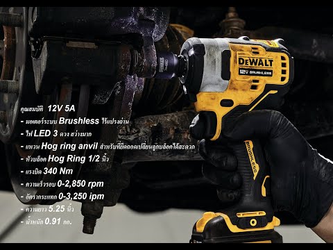 Гайковёрт ударный аккумуляторный DeWALT DCF901P1G, бесщёточный Гайковёрт ударный аккумуляторный DeWALT DCF901P1G, бесщёточный