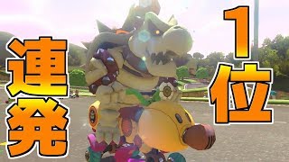 【マリカ8DX】誰でも勝てる最強の組み合わせ発見！！