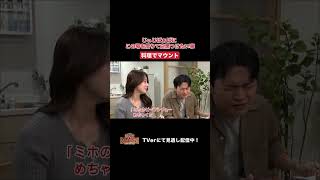 【踊る!さんま御殿!!】「じぃじばぁばorパパママにこの場を借りて白黒つけたい事」ひと言体験談再現VTR#踊るさんま御殿 #さんま御殿 #さんま御殿体験談 #明石家さんま #切り抜き #shorts