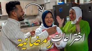 فرحتهم بعد الفطار واخترعتلهم في كل الاصناف ???? ( بيقلولي انت معجزة ????)
