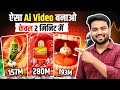 Object Talking Video How To Make Objects Talking Video Ai Video Kaise Banaye