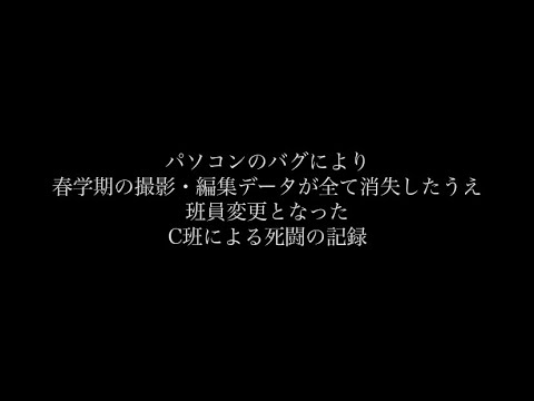社会学科 『トラジック・ヒーロー』メイキング　関西大学社会学部メディア専攻音楽映像制作実習2021年度