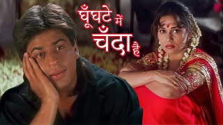 Download lagu Ghungte Me Chanda Hai | Shahrukh Khan | Madhuri Dixit | Udit Narayan | Koyla mp3