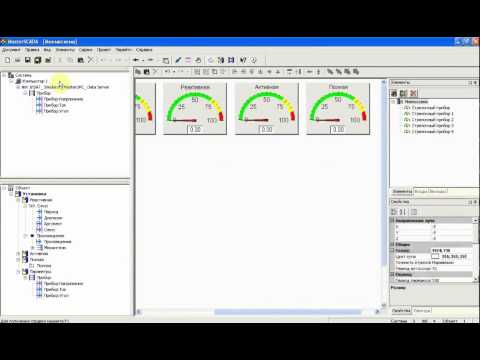 Пример работы со SCADA-системой MasterSCADA. Часть 1.