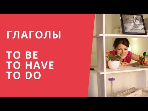 Online Course | Basic English | Verbs: TO BE, TO HAVE, TO DO