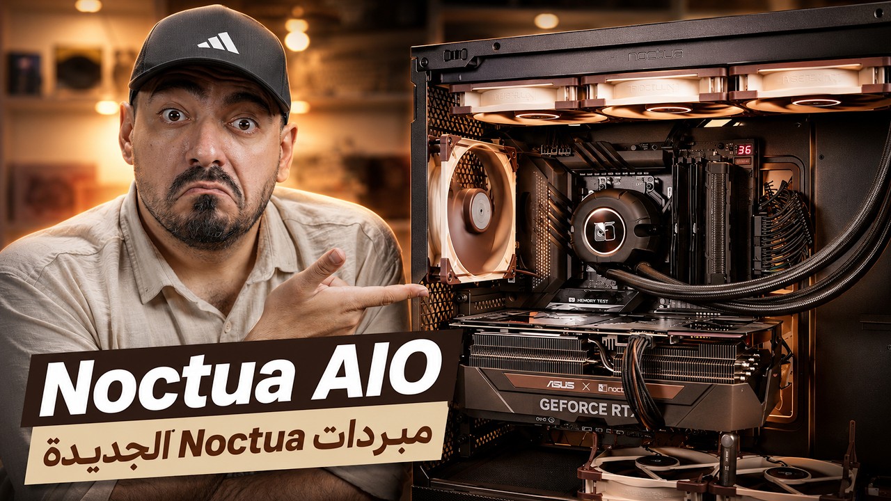 أخيرًا نوكتوا تدخل عالم التبريد المائي! 😳