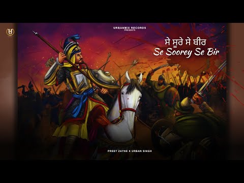 Se Soorey Se Bir | Preet Zayne | Urban Singh #chaarsahibzaade #battleofchamkaur #martyr
