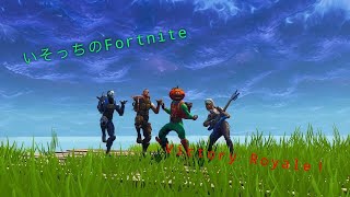 PS4版　Fortnite　ルートレイク浮いてます　ソロビクロpart85