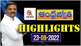 Morning News Updates : ABN_Andhrajyothy Highlights 23-09-2022 | Mallanna | News Headlines – QNEWS