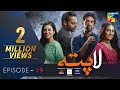 Laapata Episode 19 | Eng Sub | HUM TV Drama | 6 Oct, Presented by PONDS, Master Paints & ITEL Mobile