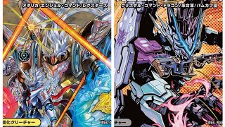 デュエマやります。青白ライオネルVSアナカラードギラゴン