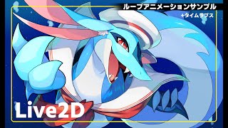 【Live2D】ループアニメーションサンプル+タイムラプス【ポートフォリオ】
