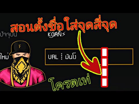 ชื่อฟีฟายเท่ๆ