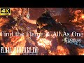【FF16】Find the Flame & All as One 英語歌詞付き(official lyric)【BGM】