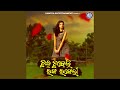 Chhai Chhabeli Ranga Rangeli