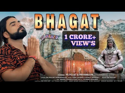 BHAGAT : (Official Video ) yaar to Bhagat Hai Bhole Shankar Ke Bhole Naat Dj Song 2021