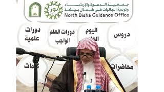 أ.د. علي الشبل | شرح رسالة الشيخ محمد بن عبدالوهاب إلى علماء الإسلام image