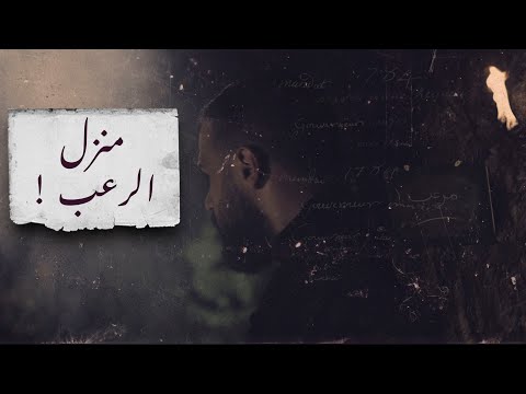 Belmez Faces الليلة المرعبة، منزل وجوه بيلميز والقضية الغامضة ! - حسن هاشم | برنامج غموض